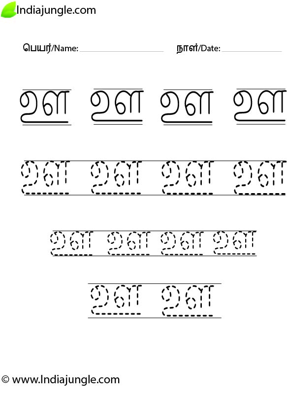Aulia Blog Why Have A Tamil Alphabets Tracing Sheets?